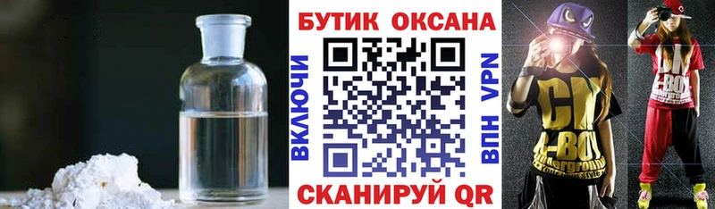 что такое наркотик  Юрьев-Польский  Бутират бутик 