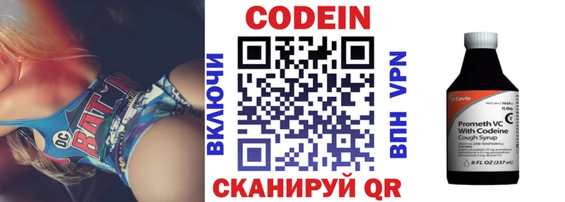 Codein Purple Drank  Юрьев-Польский 